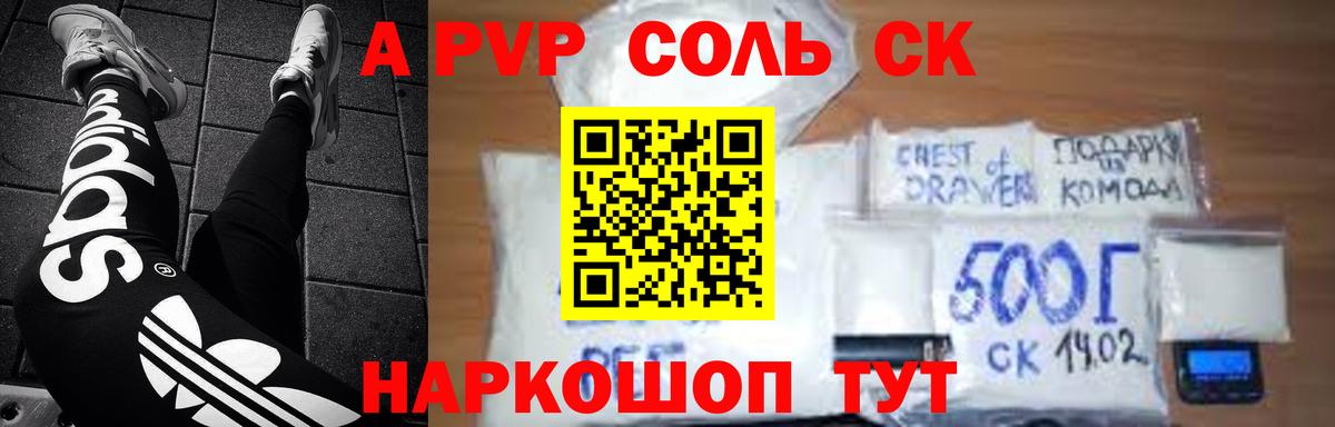 Alpha-PVP мука  A-PVP СК КРИС  Alpha-PVP Соль  Alfa_PVP  Вход с VPN  Кострома 