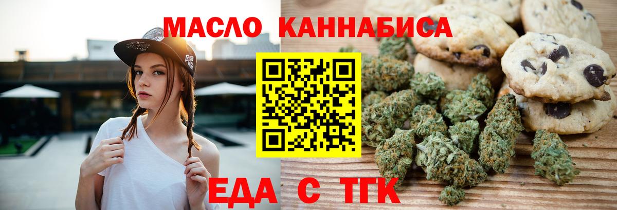 Еда ТГК конопля  Вход с VPN  Кострома 