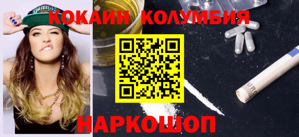 Кокаин 98% Кострома