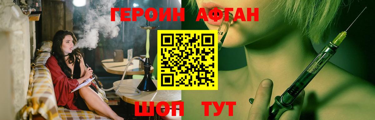 ГЕРОИН  Вход с VPN  Кострома  Героин гречка 