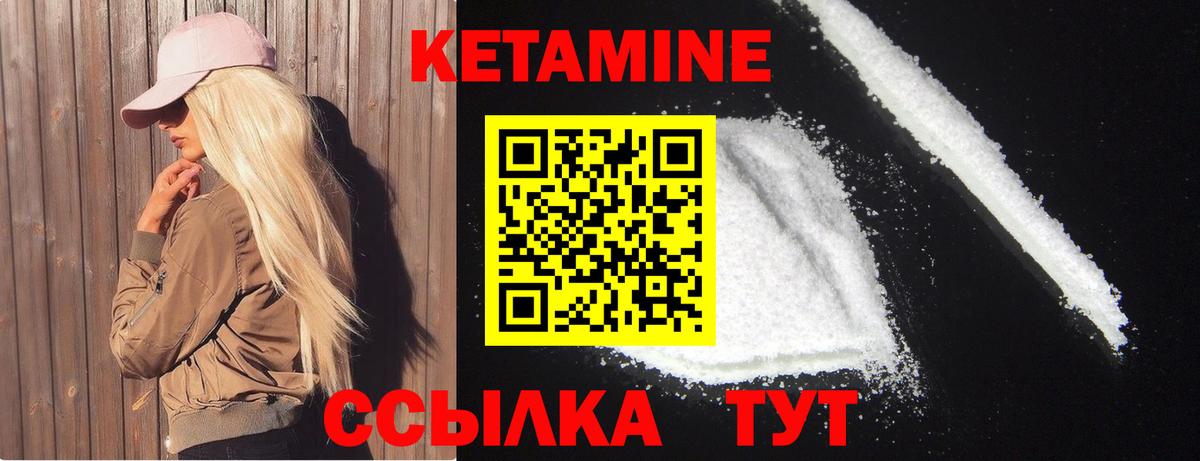 Кострома  КЕТАМИН VHQ  Вход с VPN 