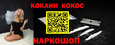 кокаин перу Кинель