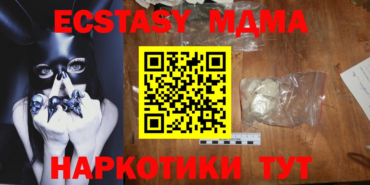 МДМА кристаллы Кострома