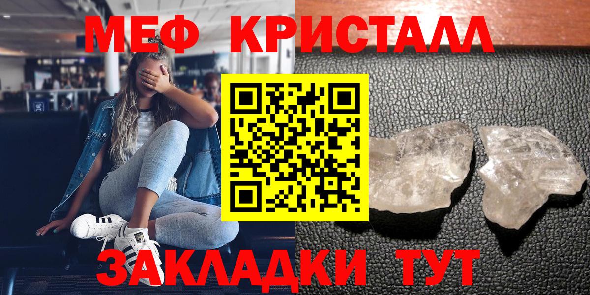 МЯУ-МЯУ 4 MMC  Вход с VPN  Кострома  МЯУ-МЯУ mephedrone 