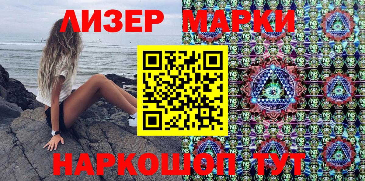 Марки 25I-NBOMe  наркотики  Вход с VPN  Кострома  Наркотические марки 1500мкг 