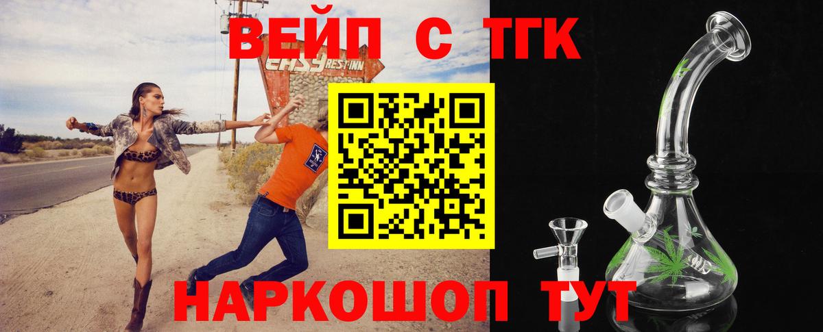 ТГК жижа Кострома