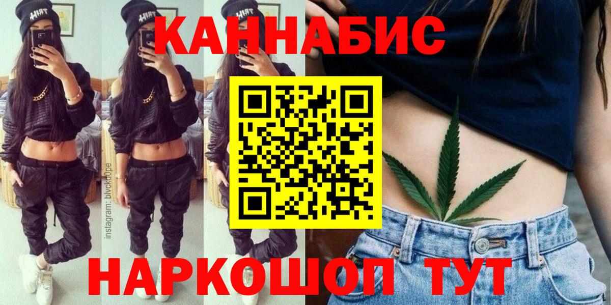Каннабис LSD WEED Кострома